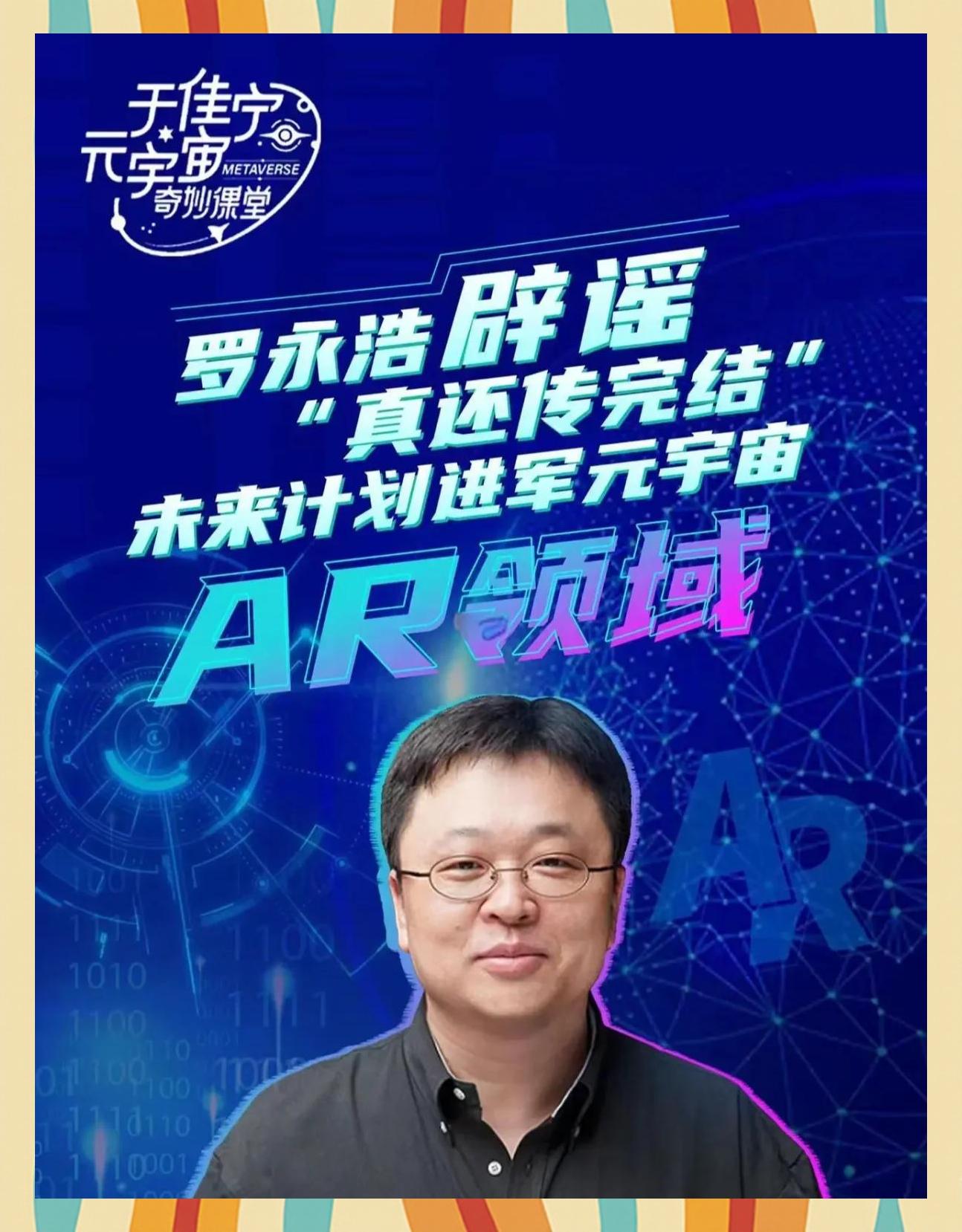 FTX官宣与458携手，开启元宇宙新纪元！