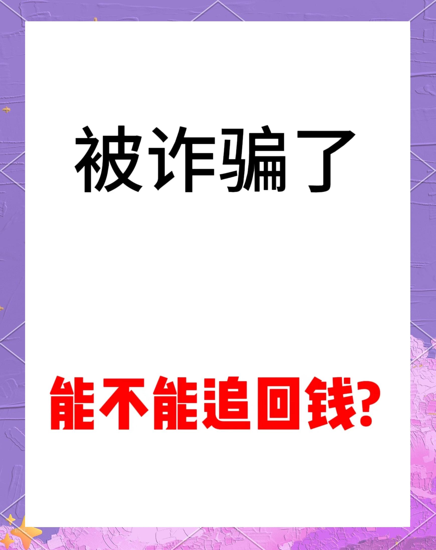 UNI诈骗事件遭曝光，已有超8.06人被骗！